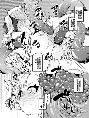 [切切枚 (ゑぬ)] エレノアのヒメゴト｜埃雷诺的秘密 [不氪个人机翻润色] [DL版]_32