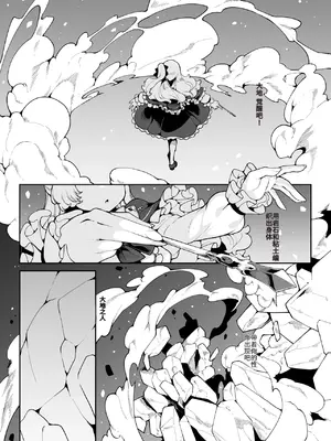 [切切枚 (ゑぬ)] エレノアのヒメゴト｜埃雷诺的秘密 [不氪个人机翻润色] [DL版]_02