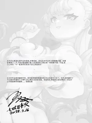 [切切枚 (ゑぬ)] エレノアのヒメゴト｜埃雷诺的秘密 [不氪个人机翻润色] [DL版]_40