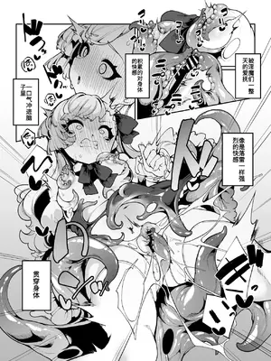 [切切枚 (ゑぬ)] エレノアのヒメゴト｜埃雷诺的秘密 [不氪个人机翻润色] [DL版]_09