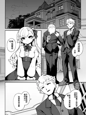 [切切枚 (ゑぬ)] エレノアのヒメゴト｜埃雷诺的秘密 [不氪个人机翻润色] [DL版]_05