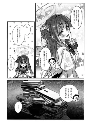 [no alarm (五日寝)] 甘酒の吐息で君を呼ぶ (ブルーアーカイブ)_05