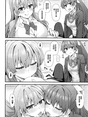 (C105) [瑞宅 (瑞氏)] JK鈴谷&熊野とラブホでイチャイチャしよう! (艦隊これくしょん -艦これ-) [不咕鸟汉化组]_07