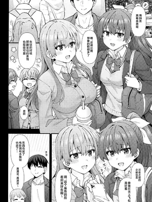 (C105) [瑞宅 (瑞氏)] JK鈴谷&熊野とラブホでイチャイチャしよう! (艦隊これくしょん -艦これ-) [不咕鸟汉化组]_03