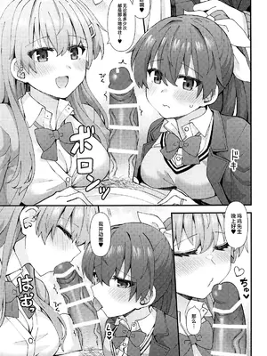 (C105) [瑞宅 (瑞氏)] JK鈴谷&熊野とラブホでイチャイチャしよう! (艦隊これくしょん -艦これ-) [不咕鸟汉化组]_08