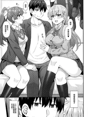 (C105) [瑞宅 (瑞氏)] JK鈴谷&熊野とラブホでイチャイチャしよう! (艦隊これくしょん -艦これ-) [不咕鸟汉化组]_02