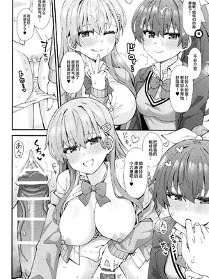 (C105) [瑞宅 (瑞氏)] JK鈴谷&熊野とラブホでイチャイチャしよう! (艦隊これくしょん -艦これ-) [不咕鸟汉化组]_11