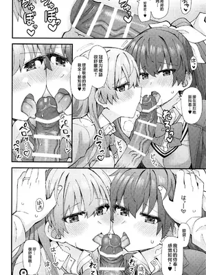 (C105) [瑞宅 (瑞氏)] JK鈴谷&熊野とラブホでイチャイチャしよう! (艦隊これくしょん -艦これ-) [不咕鸟汉化组]_09