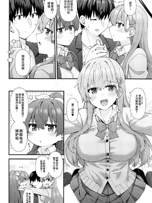 (C105) [瑞宅 (瑞氏)] JK鈴谷&熊野とラブホでイチャイチャしよう! (艦隊これくしょん -艦これ-) [不咕鸟汉化组]_05