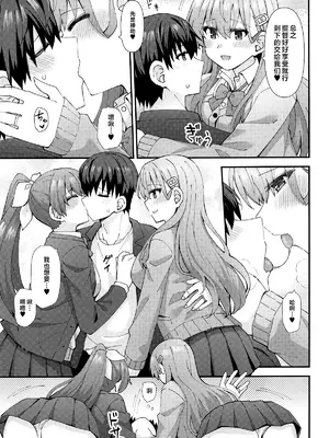 (C105) [瑞宅 (瑞氏)] JK鈴谷&熊野とラブホでイチャイチャしよう! (艦隊これくしょん -艦これ-) [不咕鸟汉化组]_06