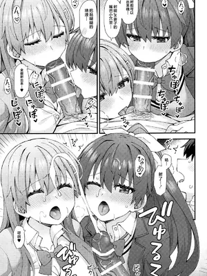 (C105) [瑞宅 (瑞氏)] JK鈴谷&熊野とラブホでイチャイチャしよう! (艦隊これくしょん -艦これ-) [不咕鸟汉化组]_10