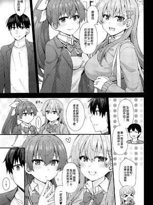 (C105) [瑞宅 (瑞氏)] JK鈴谷&熊野とラブホでイチャイチャしよう! (艦隊これくしょん -艦これ-) [不咕鸟汉化组]_04