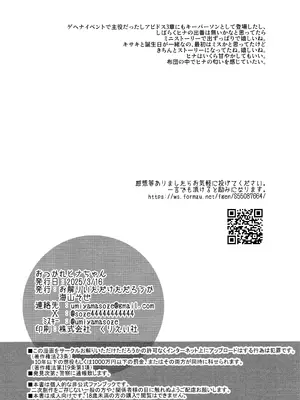[お解りいただけただろうか (海山そぜ)] おつかれヒナちゃん (ブルーアーカイブ)_21