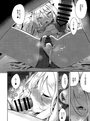 [お解りいただけただろうか (海山そぜ)] おつかれヒナちゃん (ブルーアーカイブ)_17