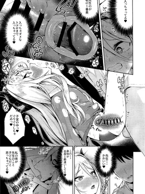 [お解りいただけただろうか (海山そぜ)] おつかれヒナちゃん (ブルーアーカイブ)_14