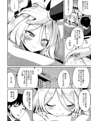 [お解りいただけただろうか (海山そぜ)] おつかれヒナちゃん (ブルーアーカイブ)_03