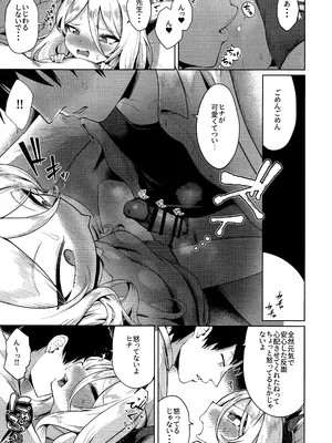 [お解りいただけただろうか (海山そぜ)] おつかれヒナちゃん (ブルーアーカイブ)_08