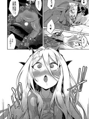 [お解りいただけただろうか (海山そぜ)] おつかれヒナちゃん (ブルーアーカイブ)_13