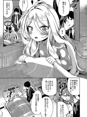 [お解りいただけただろうか (海山そぜ)] おつかれヒナちゃん (ブルーアーカイブ)_02