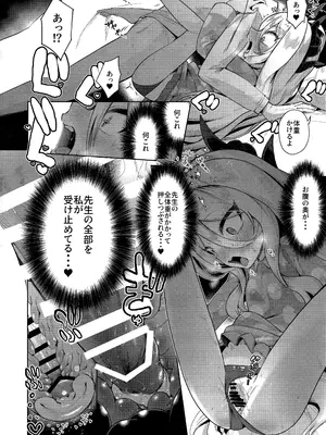 [お解りいただけただろうか (海山そぜ)] おつかれヒナちゃん (ブルーアーカイブ)_11