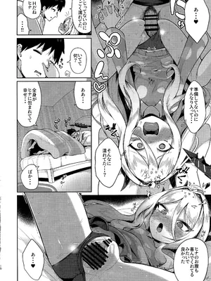 [お解りいただけただろうか (海山そぜ)] おつかれヒナちゃん (ブルーアーカイブ)_09