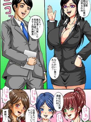 [DLメイト] 俺のザーメン欲しがるビッチだらけのオフィスに変えたら毎日種付けし放題のハーレム業務になったw_45