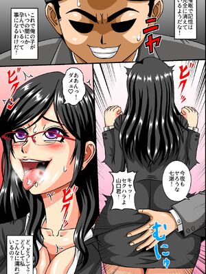 [DLメイト] 俺のザーメン欲しがるビッチだらけのオフィスに変えたら毎日種付けし放題のハーレム業務になったw_46