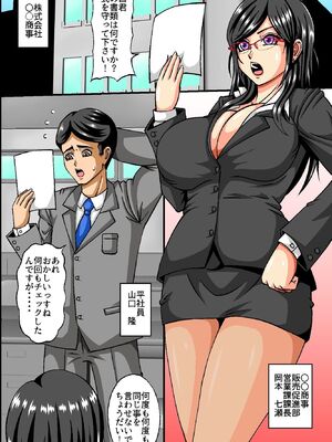 [DLメイト] 俺のザーメン欲しがるビッチだらけのオフィスに変えたら毎日種付けし放題のハーレム業務になったw_03