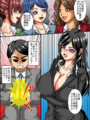 [DLメイト] 俺のザーメン欲しがるビッチだらけのオフィスに変えたら毎日種付けし放題のハーレム業務になったw_05