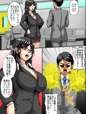 [DLメイト] 俺のザーメン欲しがるビッチだらけのオフィスに変えたら毎日種付けし放題のハーレム業務になったw_06