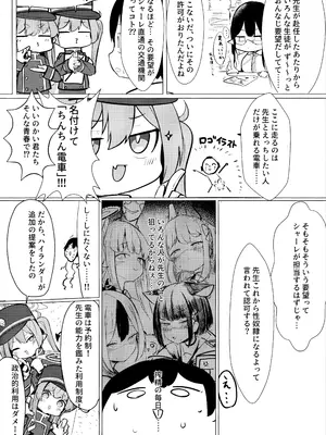 [へそのゴマ油 (へこまん)] シュポれっ! (ブルーアーカイブ)_03