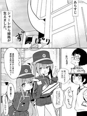 [へそのゴマ油 (へこまん)] シュポれっ! (ブルーアーカイブ)_02