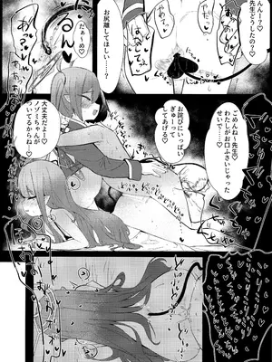 [へそのゴマ油 (へこまん)] シュポれっ! (ブルーアーカイブ)_11