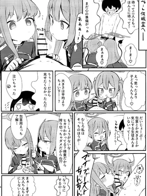 [へそのゴマ油 (へこまん)] シュポれっ! (ブルーアーカイブ)_05