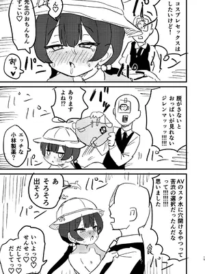 (せんせーのアーカイブ13) [中村くまりん] 今は門主じゃなくただの (ブルーアーカイブ)_14