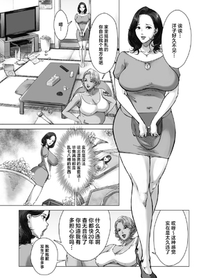 [旧型] ママから始める肉便器性活+洋子阿姨的日常_004