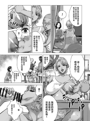 [旧型] ママから始める肉便器性活+洋子阿姨的日常_006