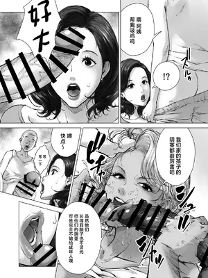 [旧型] ママから始める肉便器性活+洋子阿姨的日常_008