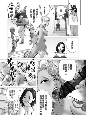 [旧型] ママから始める肉便器性活+洋子阿姨的日常_017