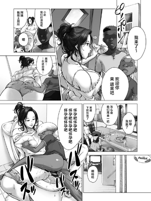 [旧型] ママから始める肉便器性活+洋子阿姨的日常_020