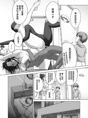 [旧型] ママから始める肉便器性活+洋子阿姨的日常_022