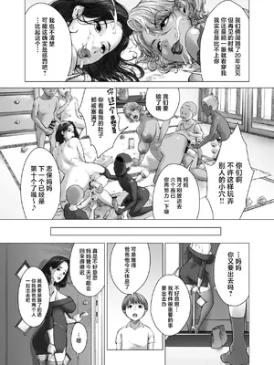 [旧型] ママから始める肉便器性活+洋子阿姨的日常_025