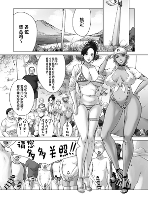 [旧型] ママから始める肉便器性活+洋子阿姨的日常_026