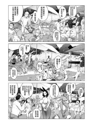 [旧型] ママから始める肉便器性活+洋子阿姨的日常_029