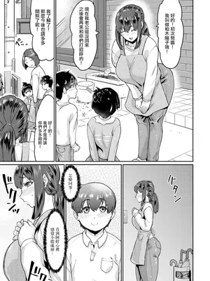 [空蜂ミドロ] 人妻と隣の息子1-2_006