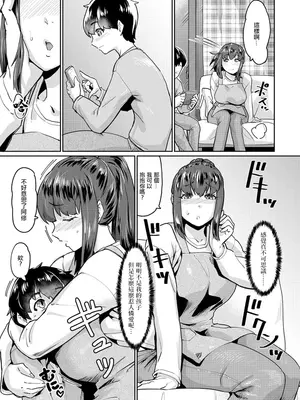 [空蜂ミドロ] 人妻と隣の息子1-2_008