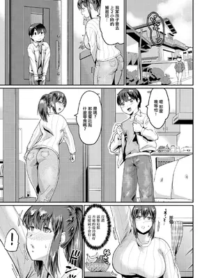 [空蜂ミドロ] 人妻と隣の息子1-2_023