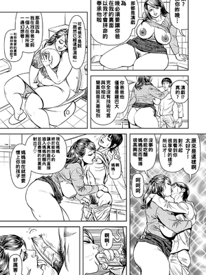 [セニョール大悦] 巨乳熟母のアブない快感 第1-9话 [中国翻訳] [無修正] [DL版]_192
