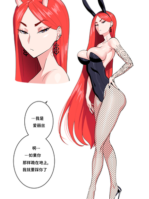 [Fellatrix] 2021 [翻车鱼个人汉化]_2021_03_09_adopts_alice