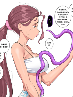 [Fellatrix] 2021 [翻车鱼个人汉化]_2021_06_22_cleo_tentacle_bonding_10_HD